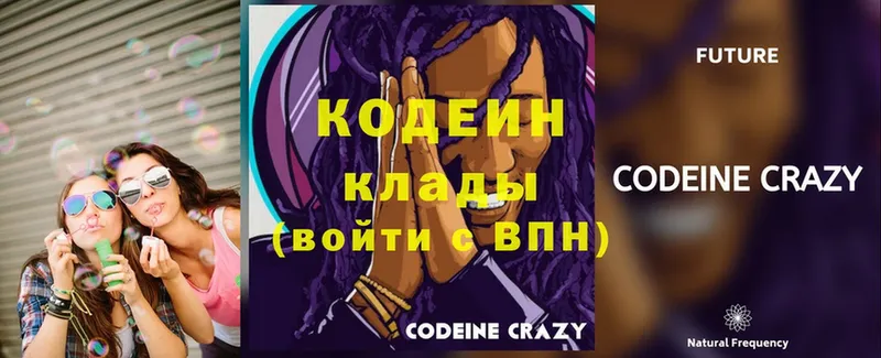 Codein Purple Drank  Аксай 