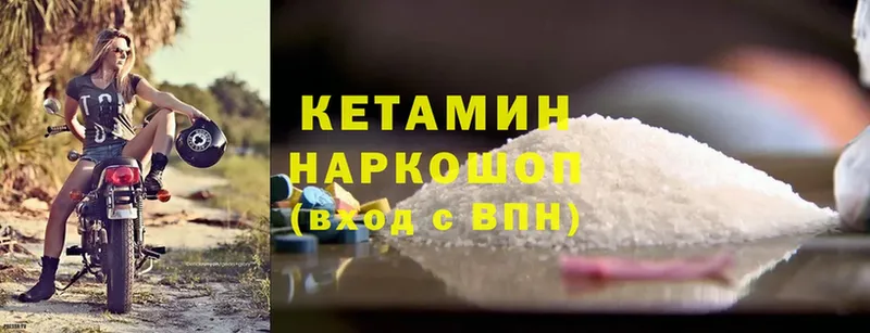 Кетамин ketamine  продажа наркотиков  Аксай 